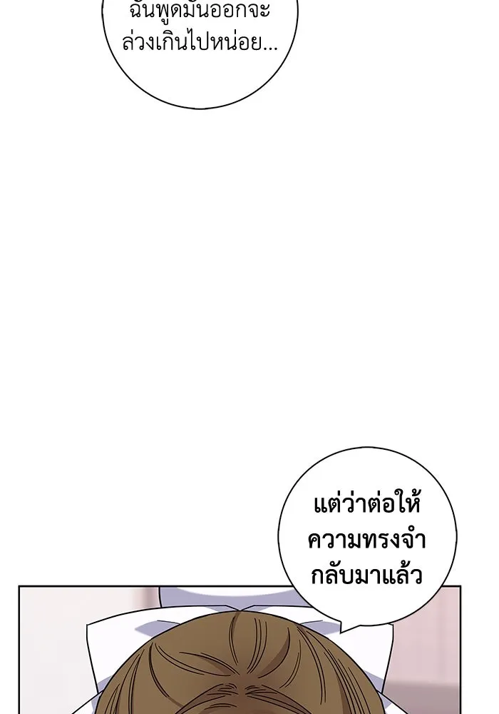 ฉันกลายเป็นแม่พระเอกนิยายจอมเสเพล ตอนที่ 16 รูปที่ 89