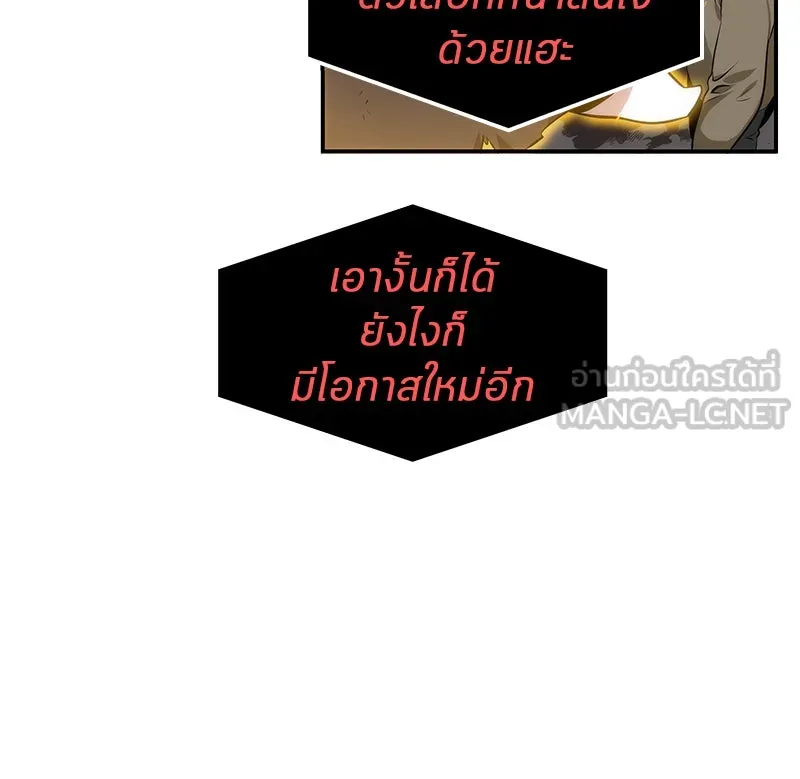 Omniscient Reader อ่านชะตาวันสิ้นโลก ตอนที่ 02 ตัวเอก (2) รูปที่ 54