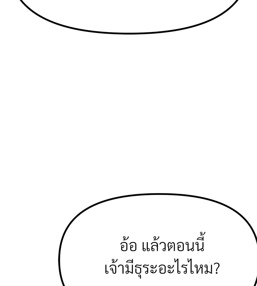 จอมเวทคนเลี้ยงแกะ ตอนที่ 14 รูปที่ 181