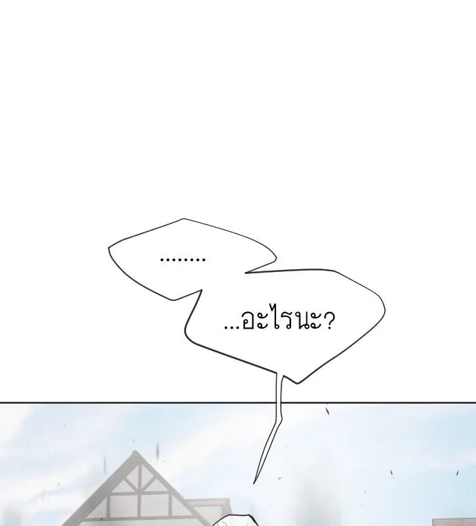 ยุคแห่งยอดมนุษย์ ตอนที่ 47 รูปที่ 101