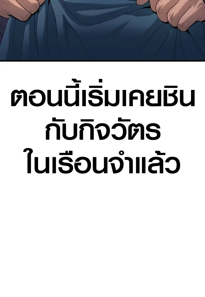 อาชญากรวัยเยาว์ ตอนที่ 65 จัดระเบียบเรือนจำ [22] รูปที่ 37