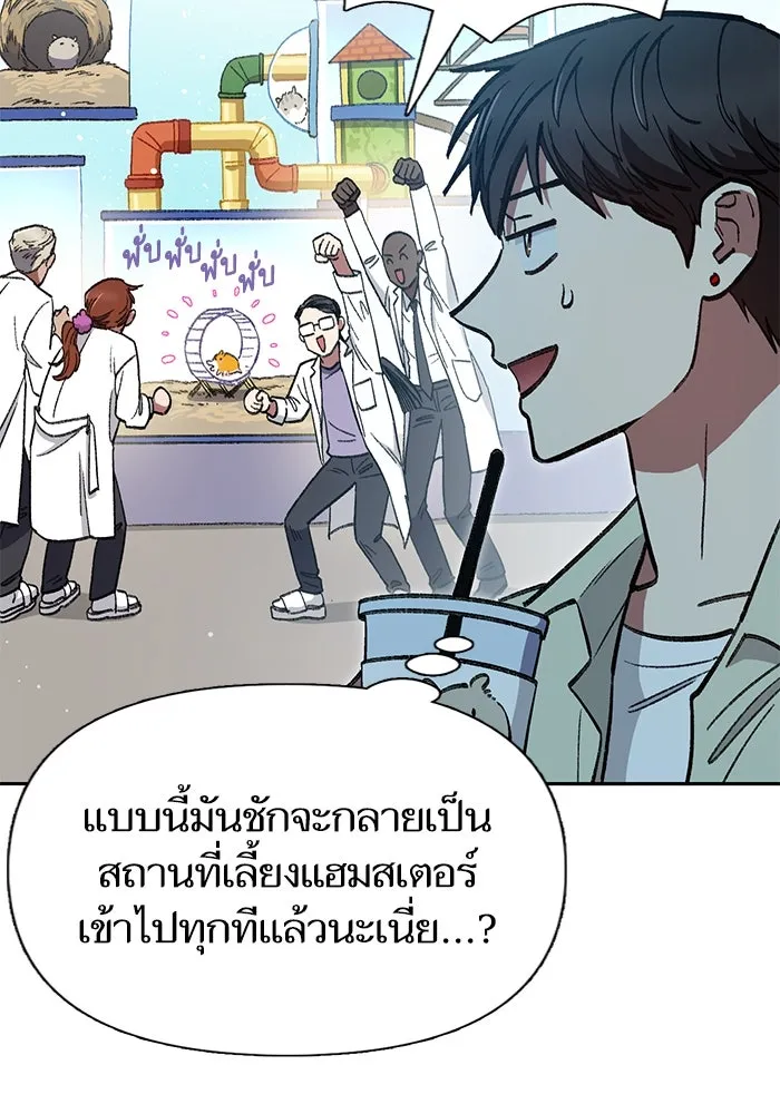 My S-Class Hunters ตอนที่ 123 ภาวะฉุกเฉิน รูปที่ 50