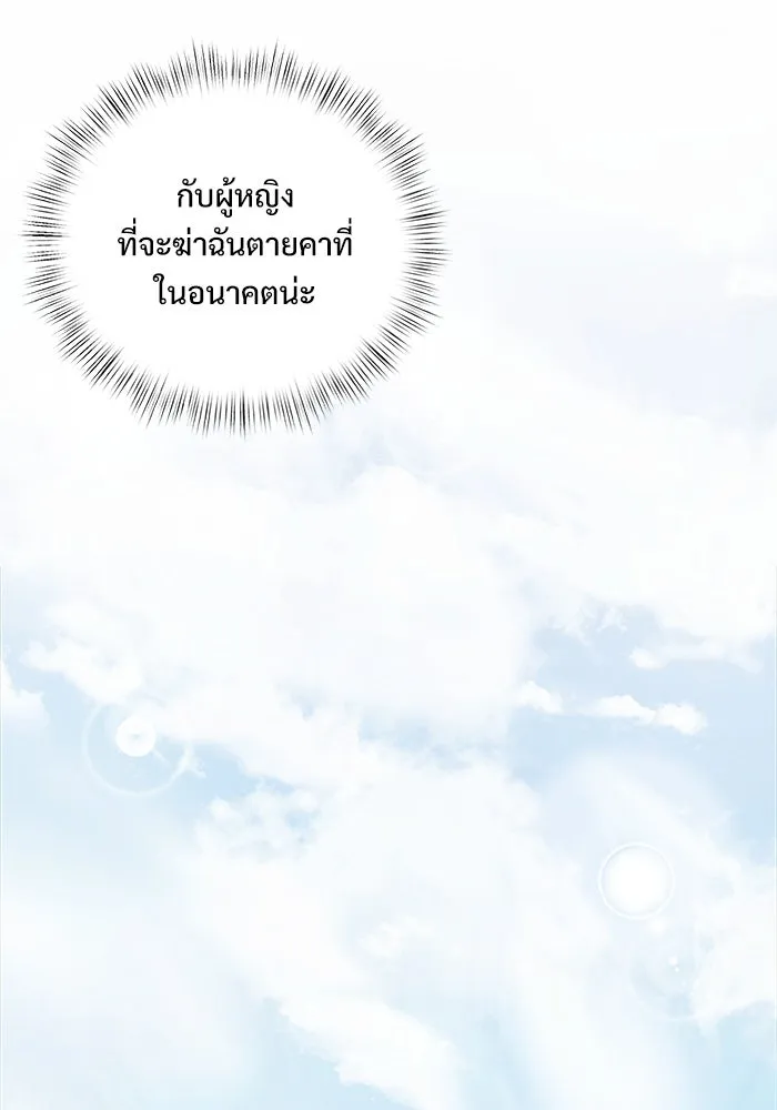 อัศวินดำล่าท้าเวลา ตอนที่ 9 รูปที่ 32