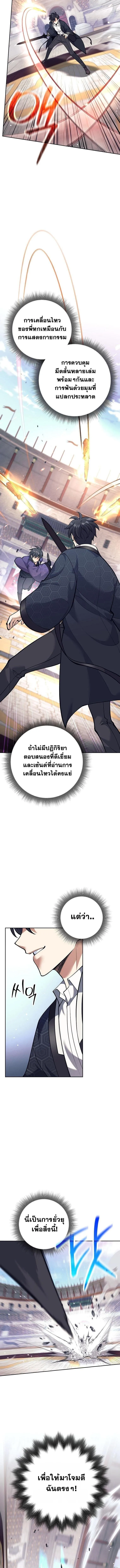 The Illegitimate Who Devours Weapons บ_ตรนอกสมรสผ_กล_นก_นศาสตรา ตอนที่ ตอนที่ 41 รูปที่ 3