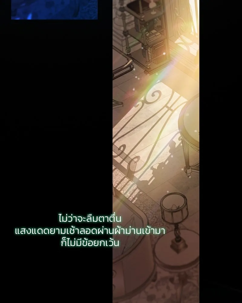 เซเรน่า ตอนที่ 86 รูปที่ 52