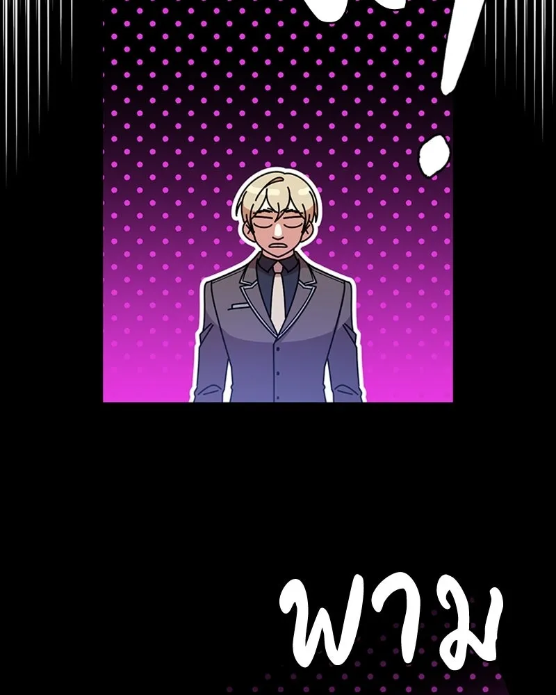 ภารกิจไล่ตามลุค บีเชล ตอนที่ 15 รูปที่ 73