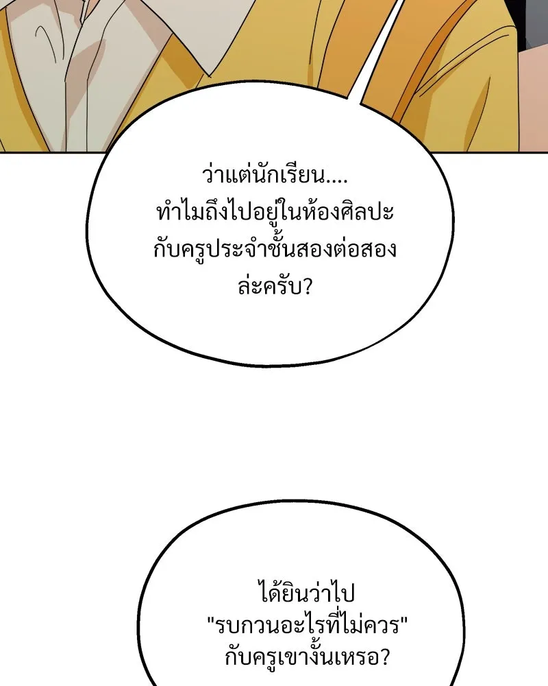 Pyramid Game เกมพีระมิด ตอนที่ 20 รูปที่ 53