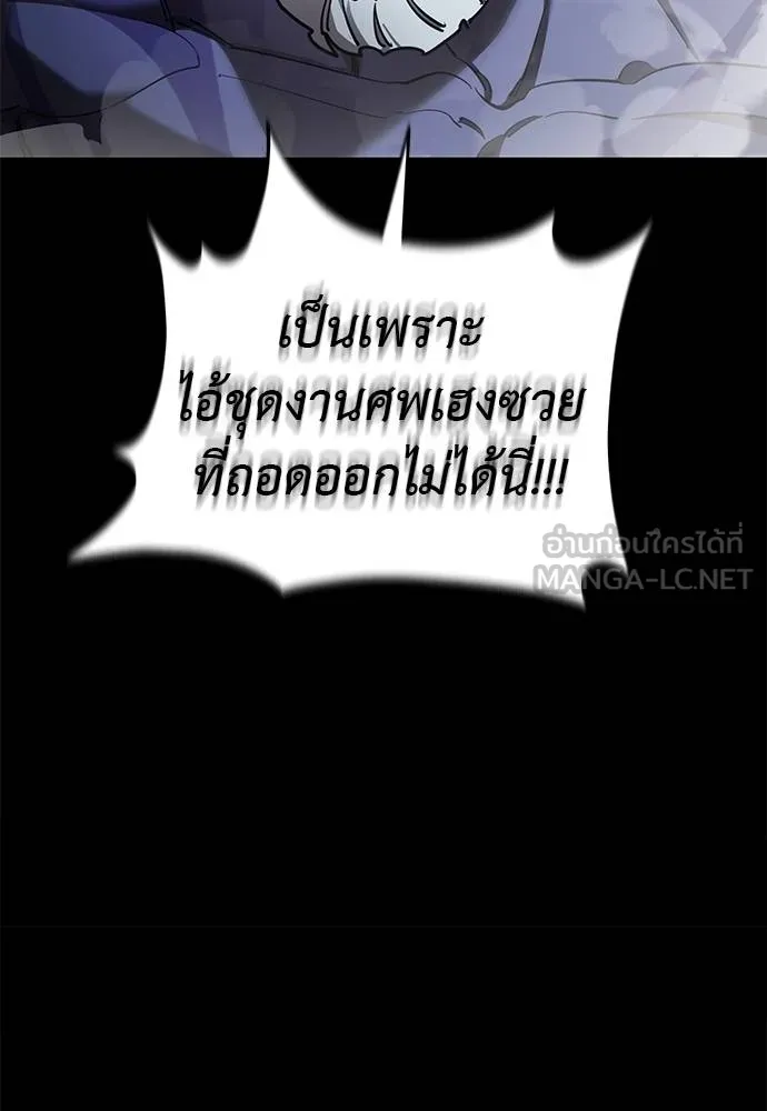 ยมราชลงทัณฑ์ ตอนที่ 74 รูปที่ 118