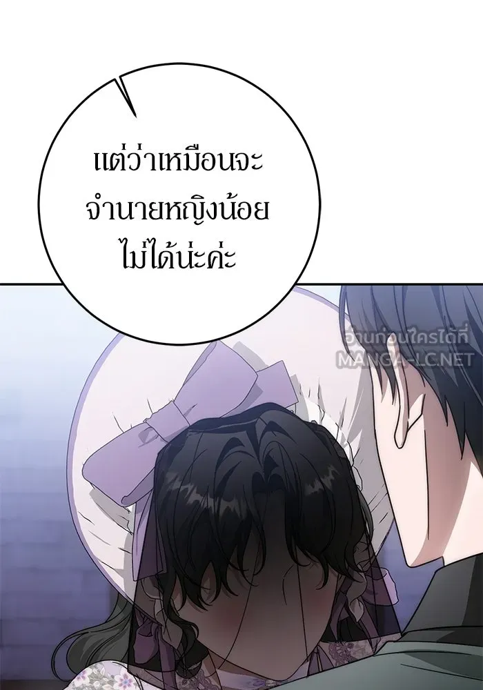 เบื้องหลังรอยยิ้มของเจ้าหญิง ตอนที่ 73 รูปที่ 33