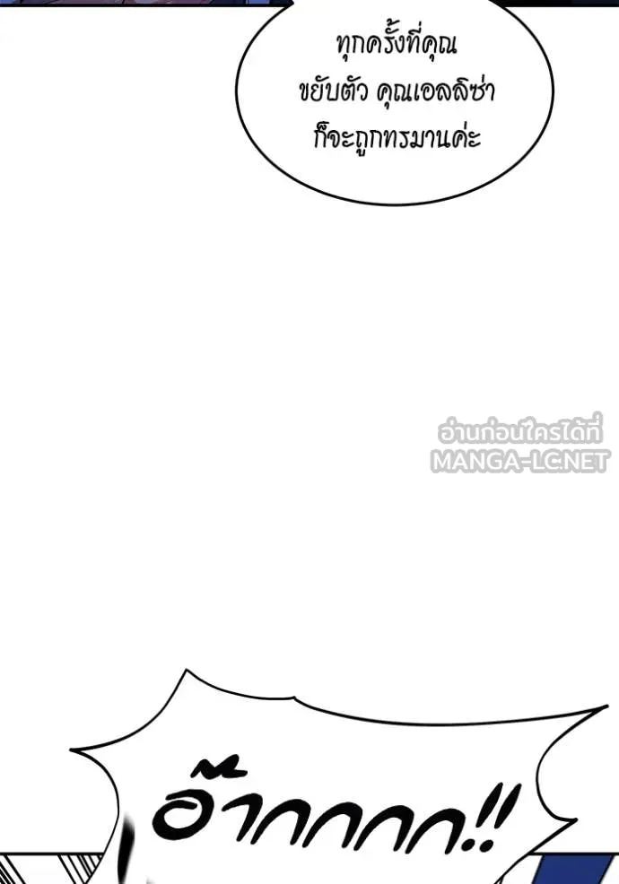 แยกร่าง ล่าอัตโนมัติ ตอนที่ 172 รูปที่ 42