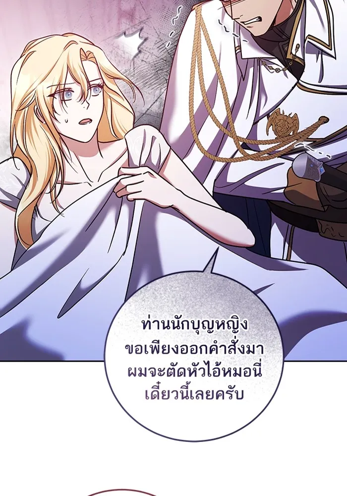 ทางหลุดพ้นของนักบุญลวง ตอนที่ 43 รูปที่ 83