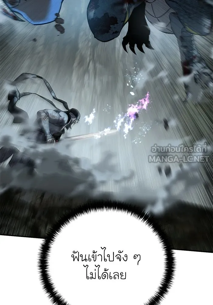 ยอดนักดาบผู้โอบอุ้มดารา ตอนที่ 117 รูปที่ 54