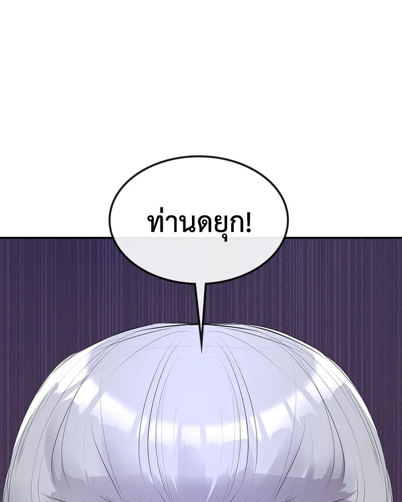 ขอบคุณที่หักหลัง ตอนที่ 9 รูปที่ 92