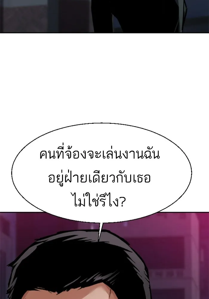 พี่ชายสายบอดี้การ์ด ตอนที่ 266 รูปที่ 41