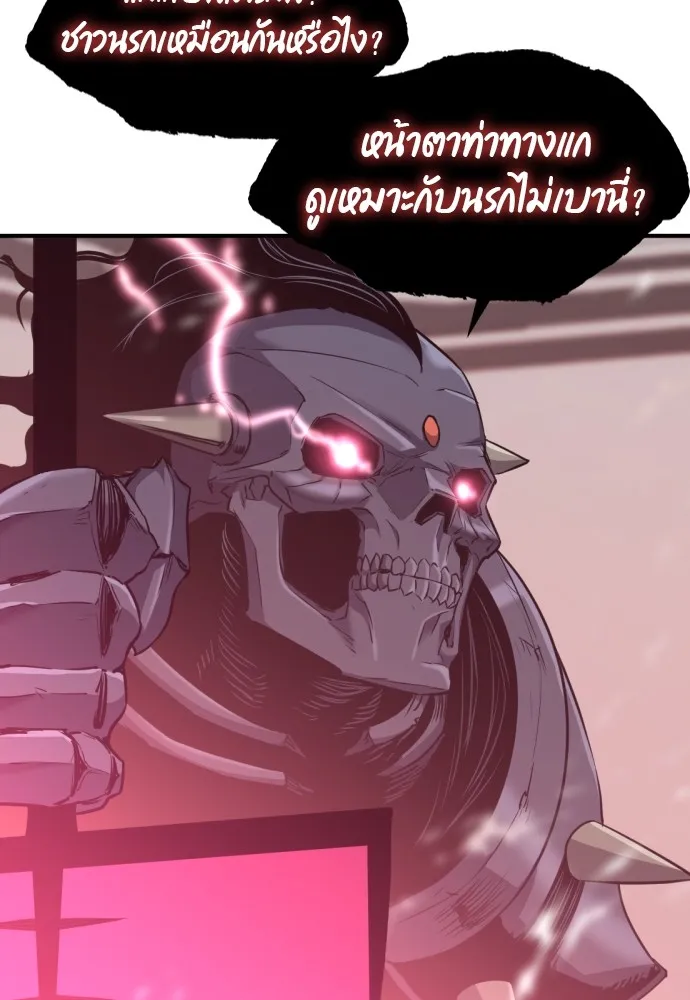 ยอดสถาปนิกผู้พิทักษ์อาณาจักร ตอนที่ 88 รูปที่ 95