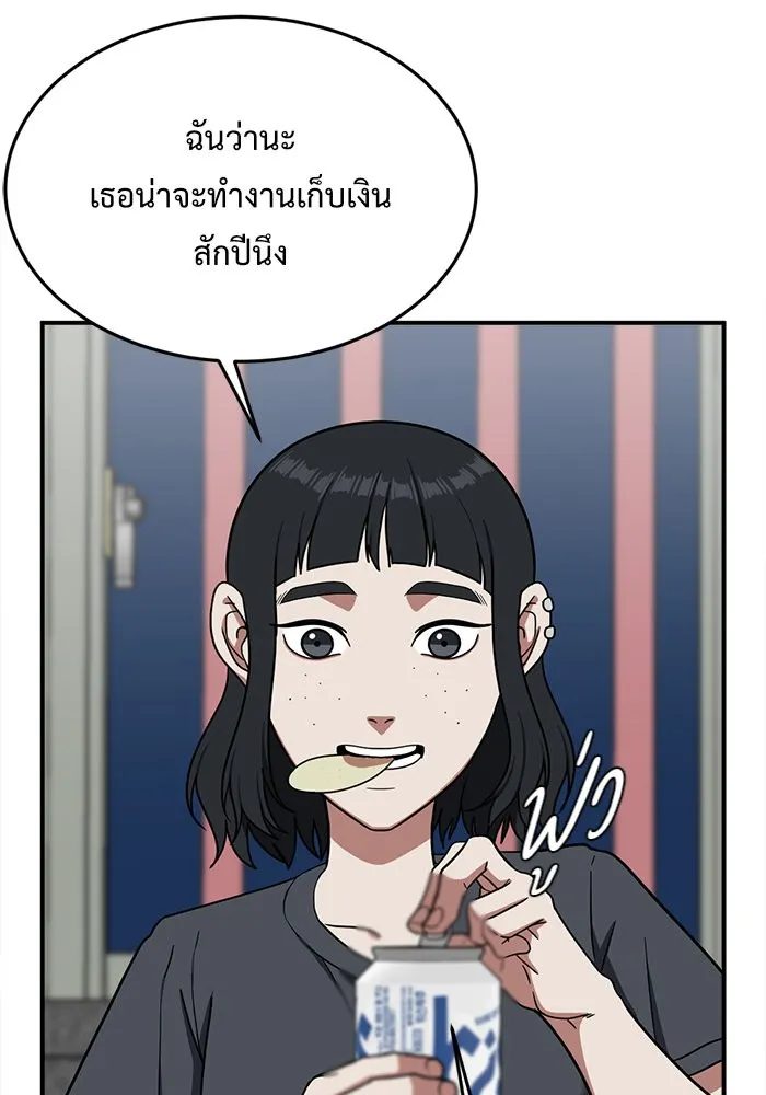 ช่วยเปลี่ยนฉันที ตอนที่ 80. ชิมแชวอน 5 รูปที่ 16