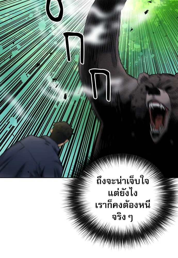 ดรูอิดแห่งสถานีโซล ตอนที่ 59 รูปที่ 26