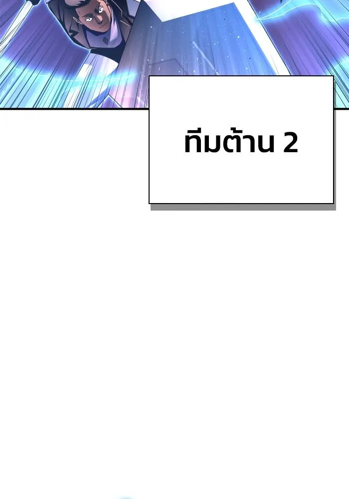 เกมของยอดมนุษย์ ตอนที่ 107 รูปที่ 109