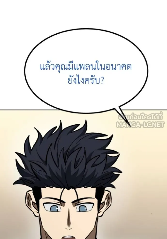 ราชาแห่งอ็อกทากอน ตอนที่ 134 รูปที่ 96