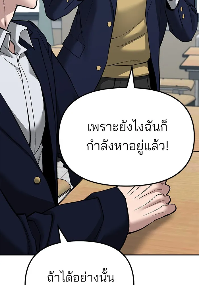 เลวฟาดเลว ตอนที่ 77 รูปที่ 65