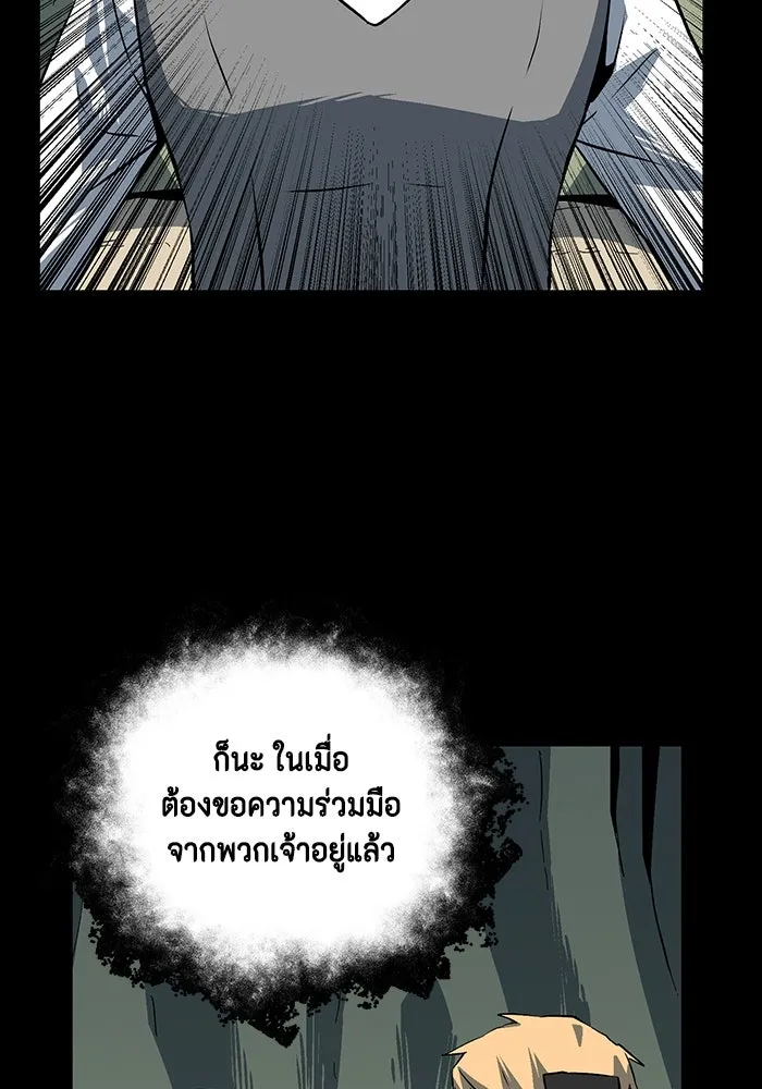 หนึ่งก้าวสู่เจ้ามาร ตอนที่ 123 ยูเรีย (4) รูปที่ 70