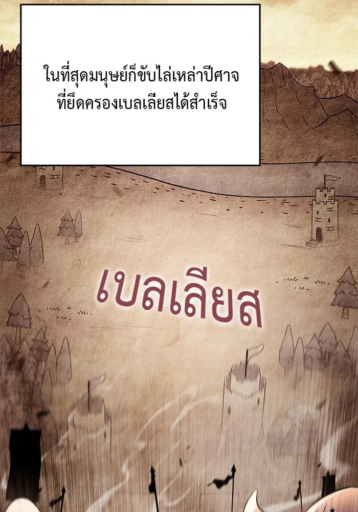 ลูกชายคนเล็กของดยุกคือมือสังหาร ตอนที่ 4 รูปที่ 19