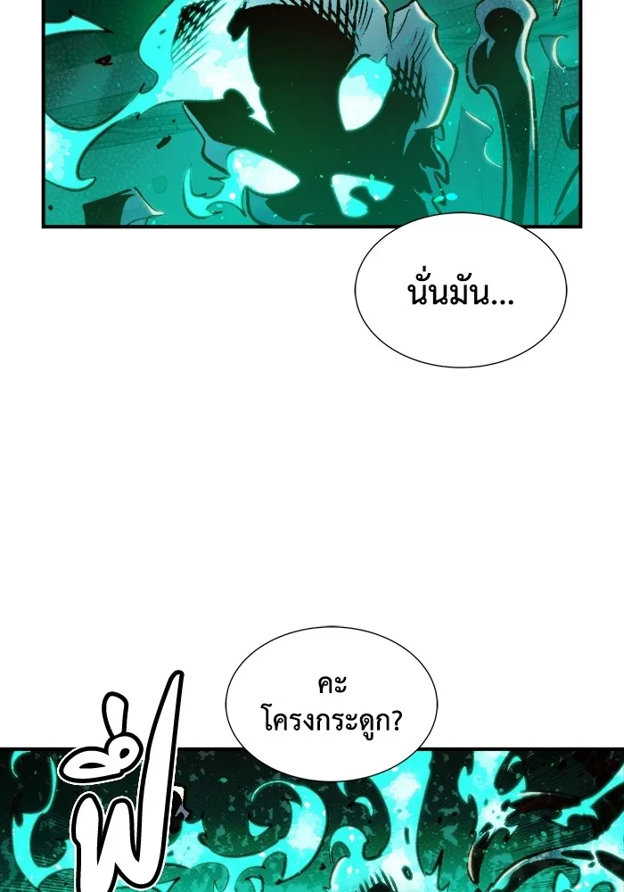 The Lone Necromancer ตอนที่ 16 รูปที่ 38