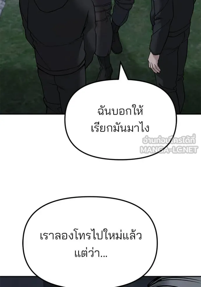 เลวฟาดเลว ตอนที่ 137 รูปที่ 158
