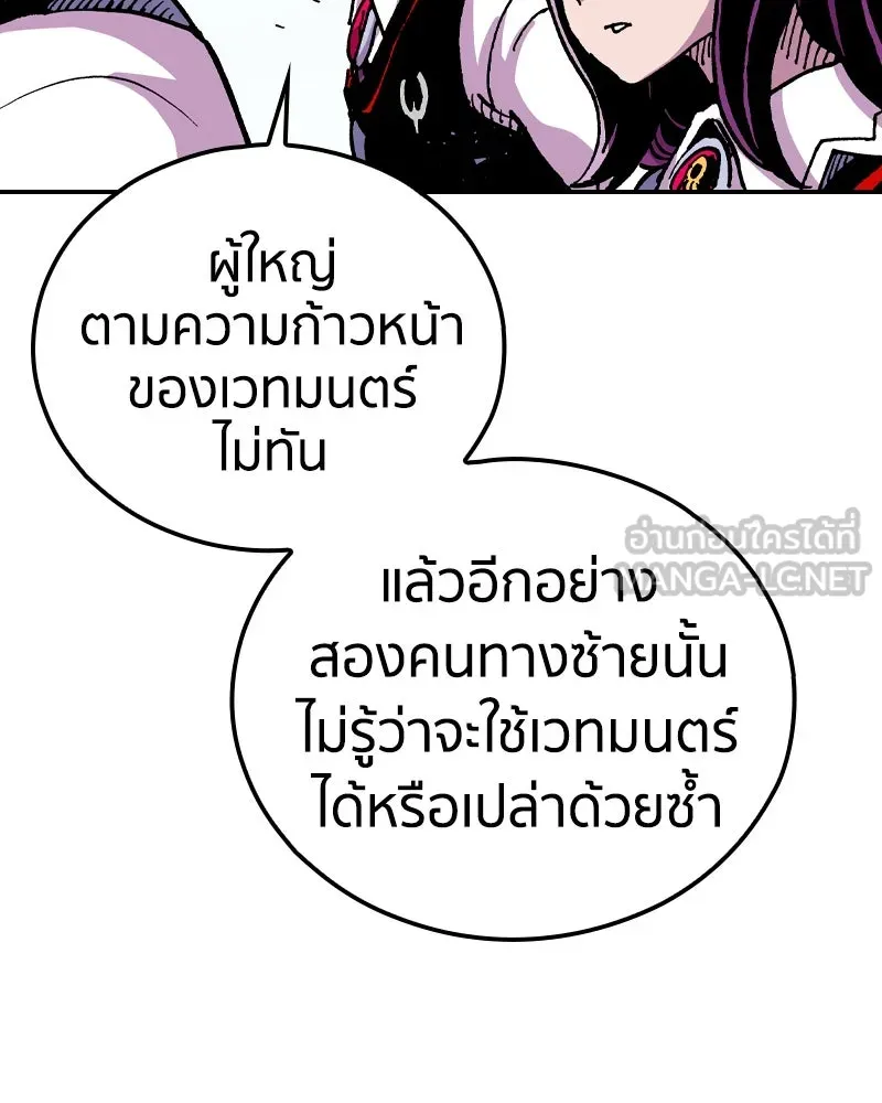 เคลวาเทส อสูรจอมราชัน ตอนที่ 64 โรงเรียนเทวาซอร์เซน (2) รูปที่ 123