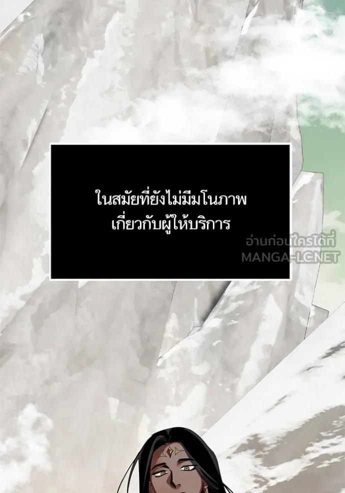 Return to Player ตอนที่ 180 รูปที่ 15