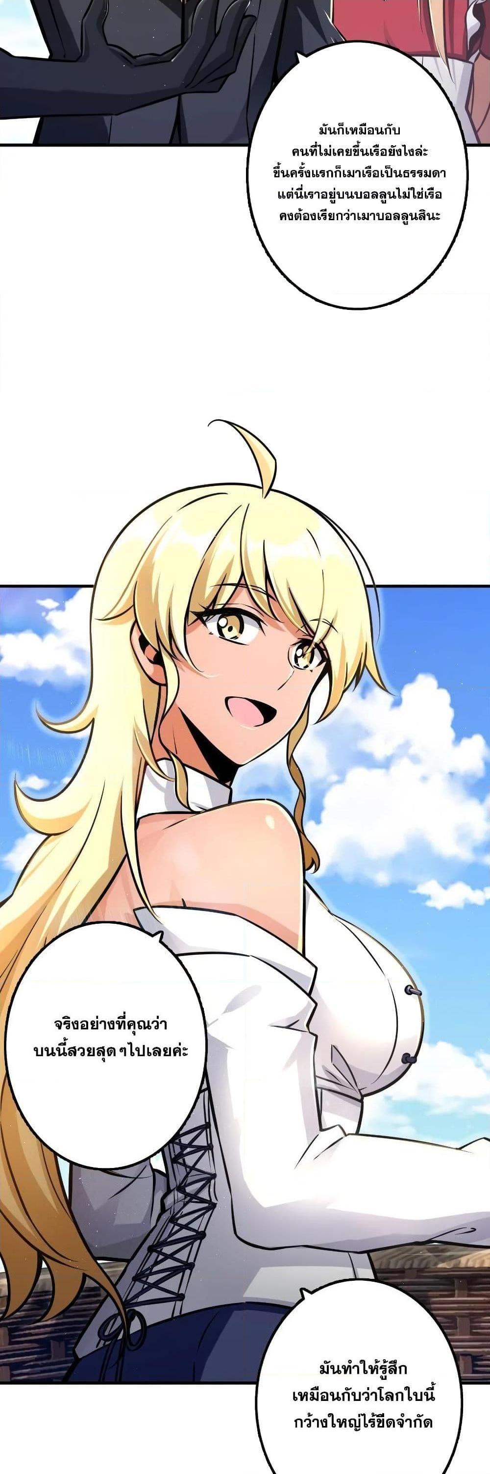 Release That Witch ตอนทื่ 158 รูปที่ 4