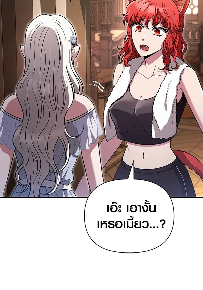 เอาชีวิตรอดในเกมฉบับคนเถื่อน ตอนที่ 80 เมฆครึ้มที่แท้จริง รูปที่ 158