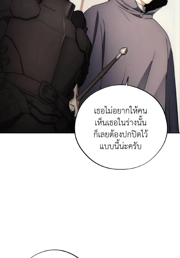 ศึกชิงบัลลังก์เทพเจ้ ตอนที่ 103 รูปที่ 43