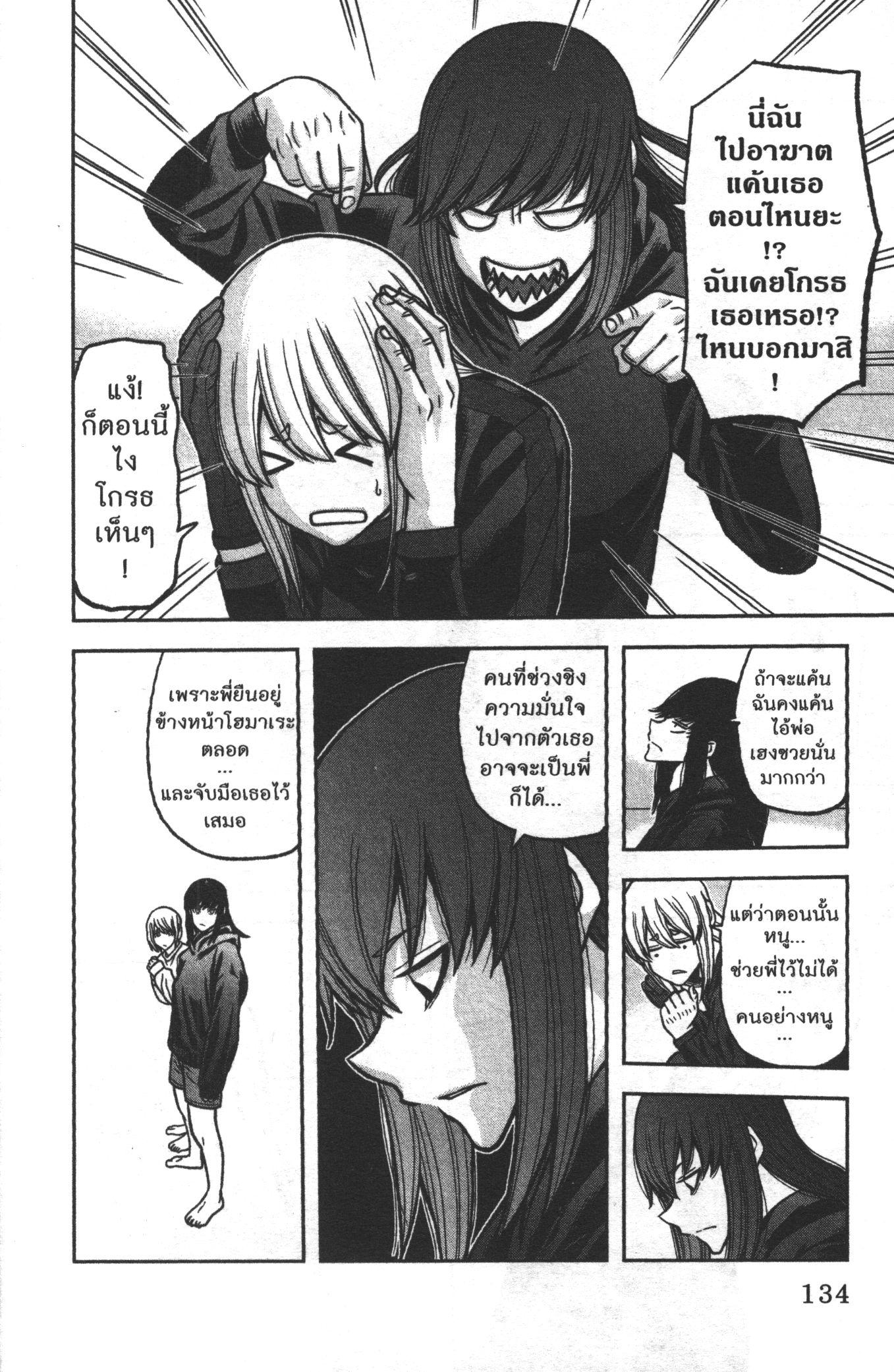 Manga-lc-com อ่านมังงะ อ่านการ์ตูน ออนไลน์ ฟรี Tougen Anki สงครามเลือดอสูร ตอนที่ 1 2 3 4 5 6 7 8 9 10 11 12 13 14 ฟรี ไม่มีโฆษณา Manga-lc - อ่าน มังงะ อ่าน การ์ตูน ออนไลน์ อ่านมังงะ ฟรี