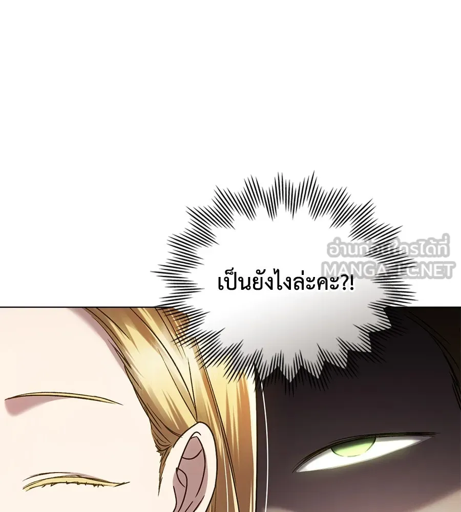 เล่ห์รักชนชั้นสูง ตอนที่ 25 รูปที่ 12