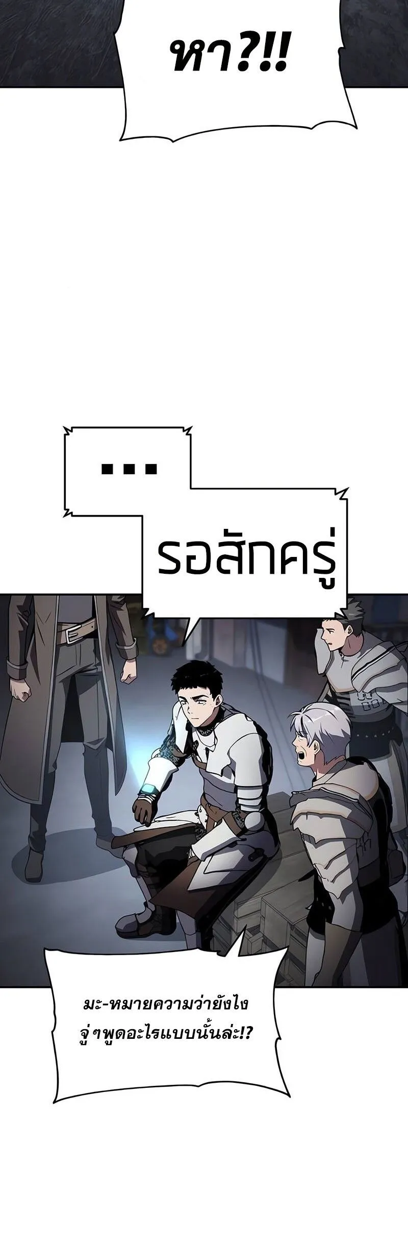The Knight King Who Returned With a God ตอนที่ ตอนที่ 121 รูปที่ 52
