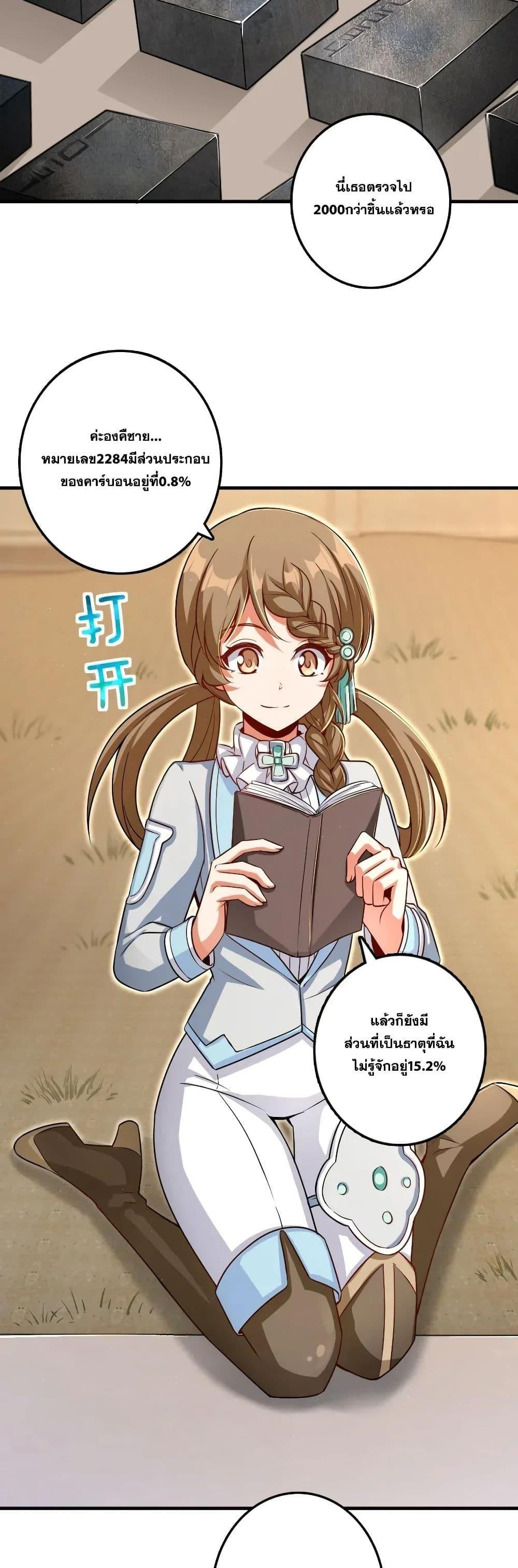 Release That Witch ตอนทื่ 175 รูปที่ 4