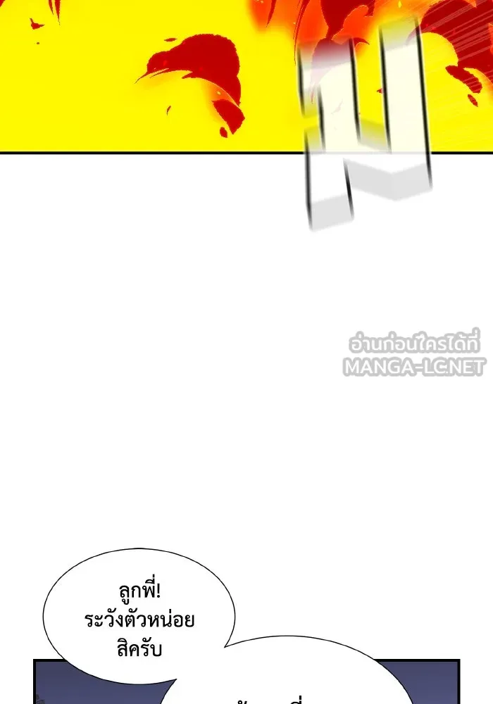 The Lone Necromancer ตอนที่ 56 รูปที่ 117
