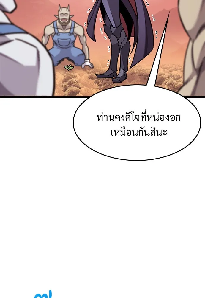 วิถีชาวนาของราชาปีศาจ ตอนที่ 13 รูปที่ 62