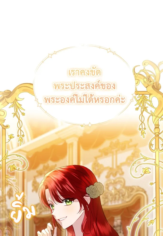 บุปผาลบคมดาบ ตอนที่ 25 รูปที่ 7