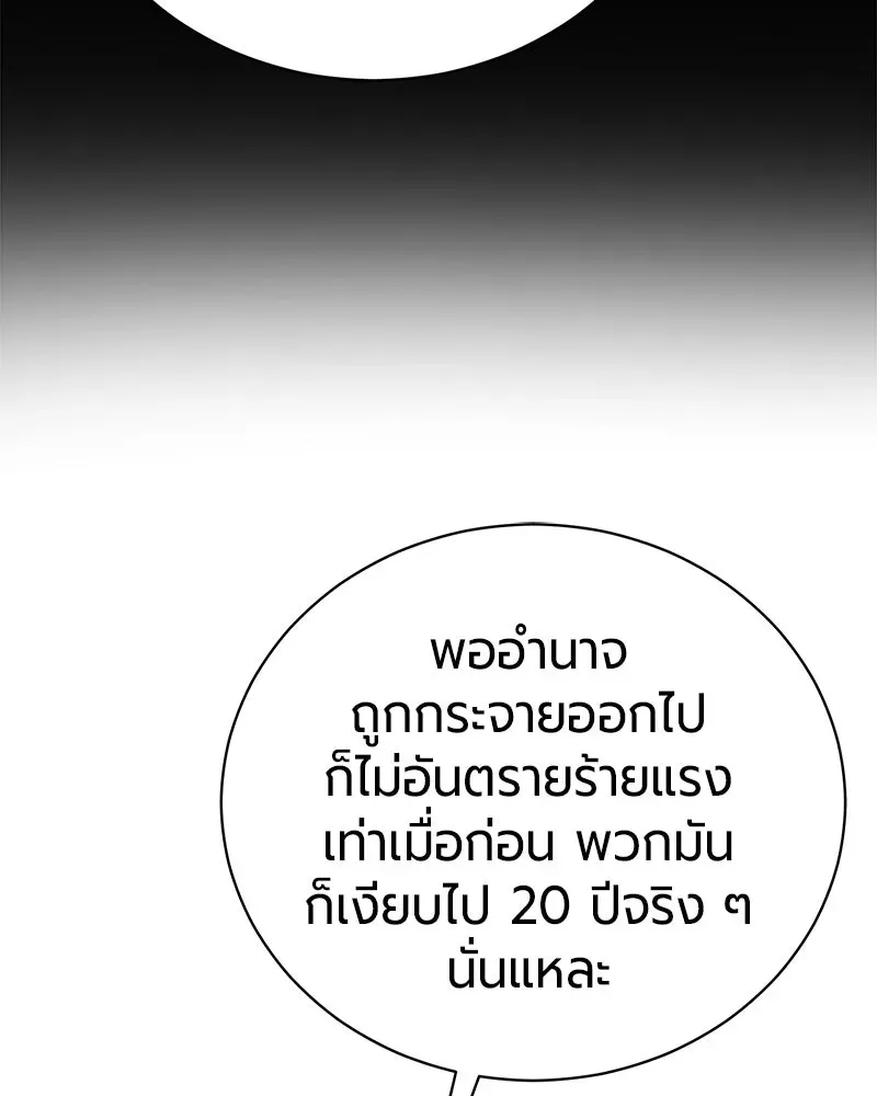 The Magic Tower_s Problem Child ต_วอ_นตรายแห_งหอคอยเวท ตอนที่ ตอนที่ 42 รูปที่ 47