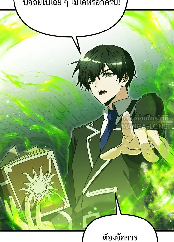 อัศวินดำล่าท้าเวลา ตอนที่ 82 รูปที่ 9
