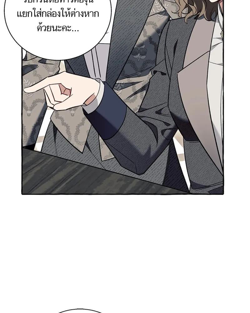 นึกว่าเป็นอิเซไคธรรมดา ตอนที่ 56 รูปที่ 25