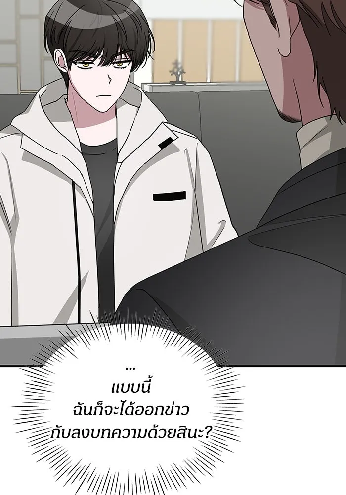 ฉันเนี่ยนะ นักแสดงขั้นเทพ ตอนที่ 5 รูปที่ 112