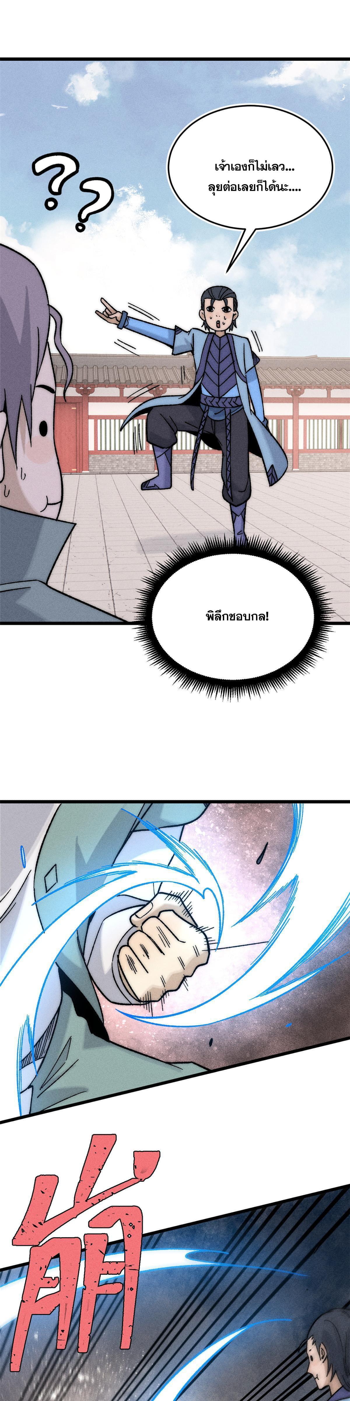 Manga-lc-com อ่านมังงะ อ่านการ์ตูน ออนไลน์ ฟรี All Hail the Sect Leader ตอนที่ 1 2 3 4 5 6 7 8 9 10 11 12 13 14 ฟรี ไม่มีโฆษณา Manga-lc - อ่าน มังงะ อ่าน การ์ตูน ออนไลน์ อ่านมังงะ ฟรี