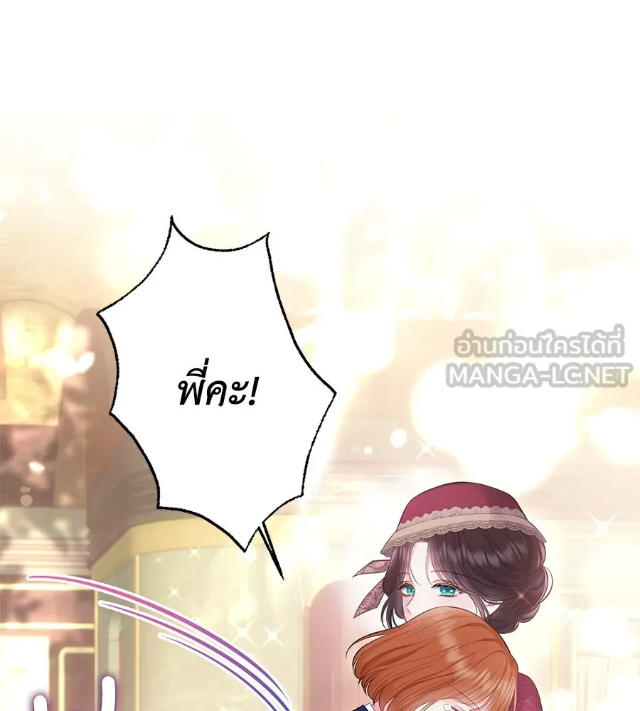 บาสเตียน ตอนที่ 54 รูปที่ 3