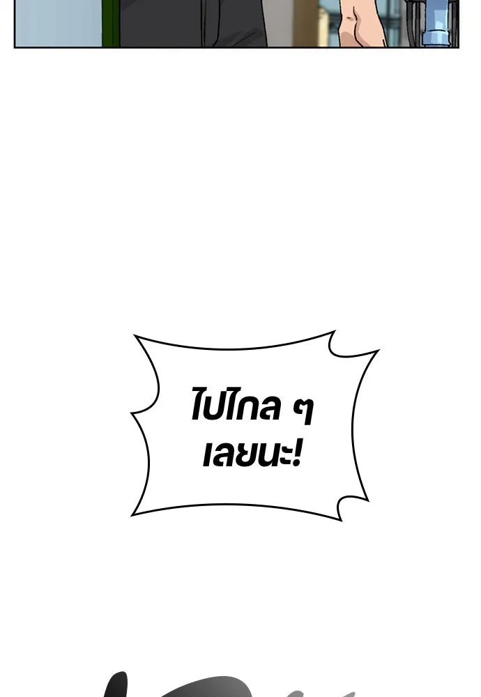 ตั้งแคมป์ฮีลใจในต่างโลก ตอนที่ 11 รูปที่ 109