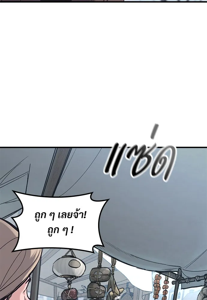 อัศวินวันเดียว ตอนที่ 27 รูปที่ 13