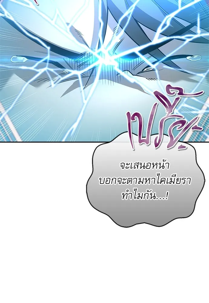 ชีวิตฮีลใจนายฮันเตอร์คลาส S ตอนที่ 3 รูปที่ 112