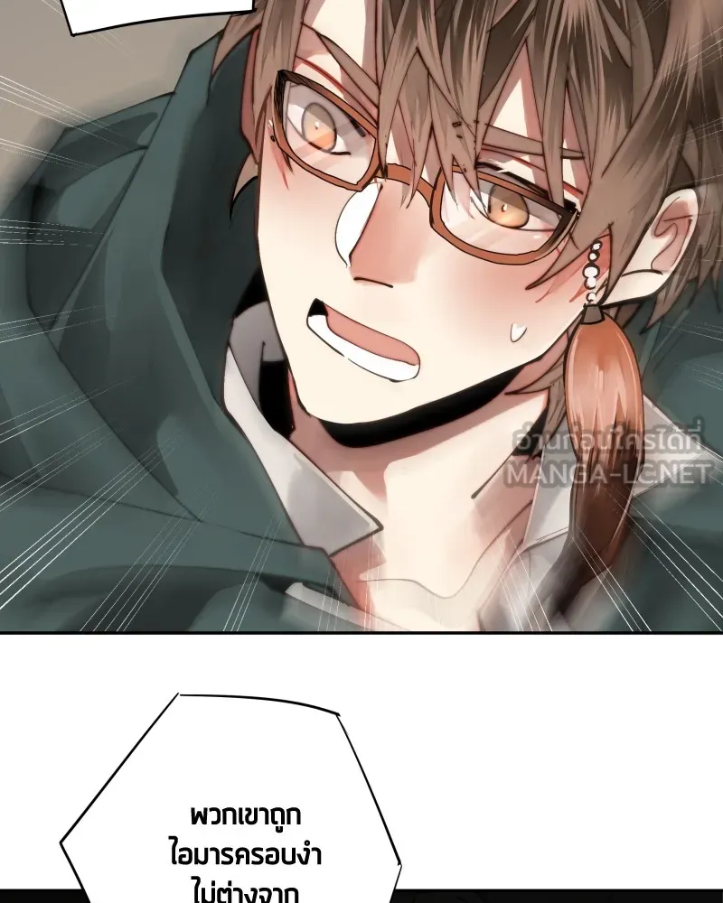 เทพมังกรคลั่งรัก ตอนที่ 24 ไข่ของเดธแอดเดอร์ รูปที่ 24